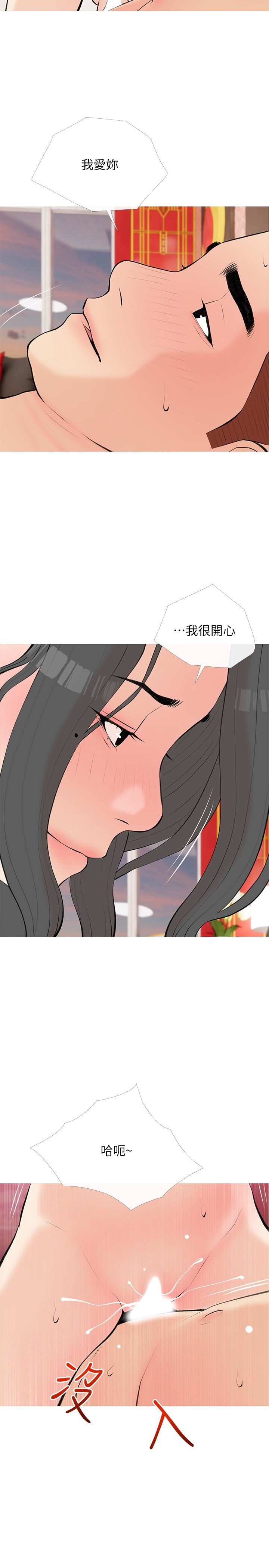 阿姨的家教課第105話-最終話-我們重新交往吧