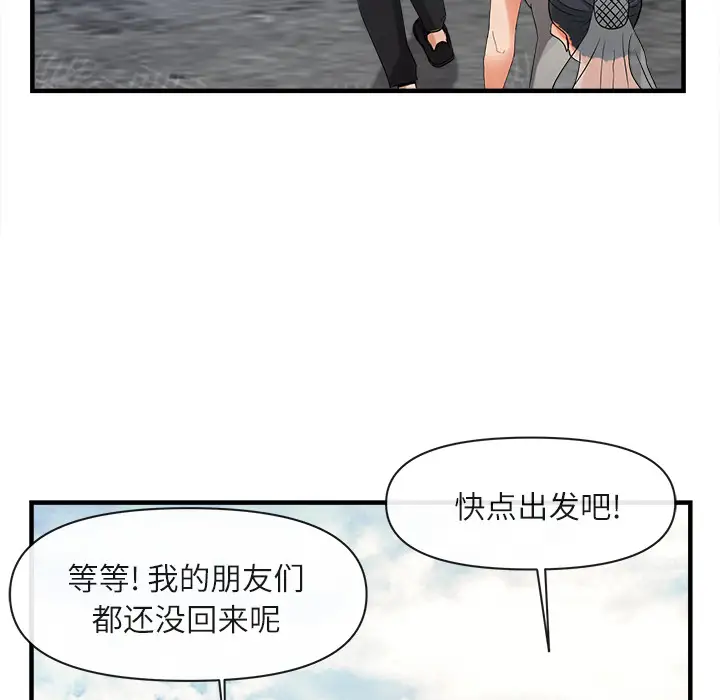 去幸岛第37话