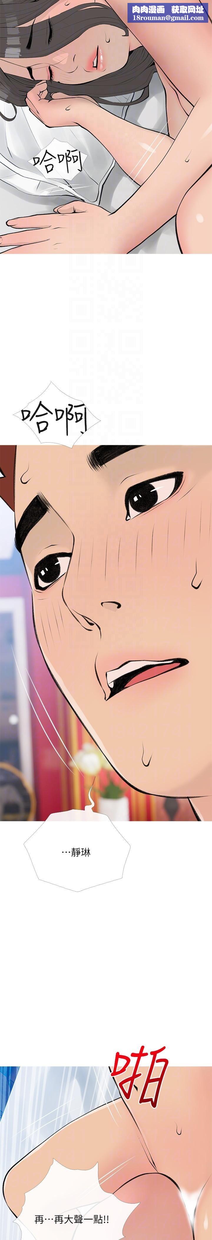 阿姨的家教课第105话-最终话-我们重新交往吧