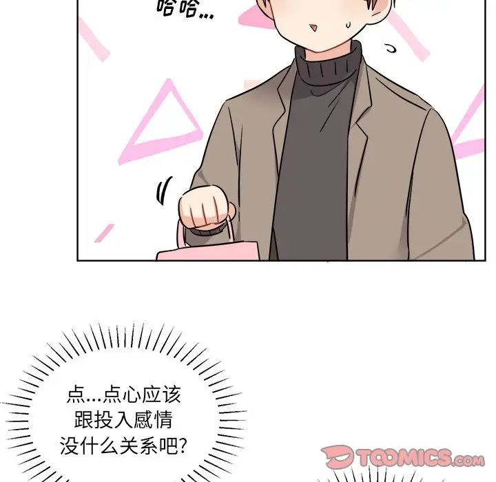 機器娃娃第44話-最終話