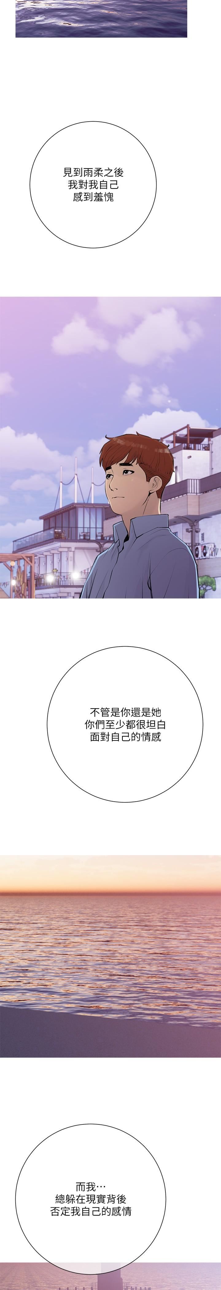 阿姨的家教課第105話-最終話-我們重新交往吧