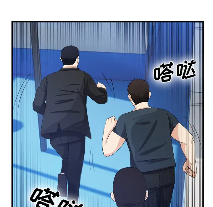 去幸岛第37话