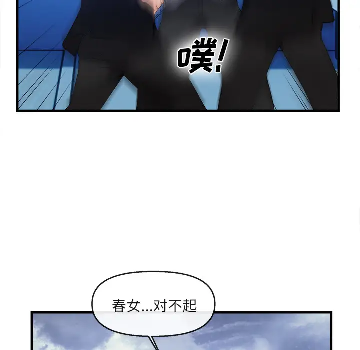 去幸岛第37话