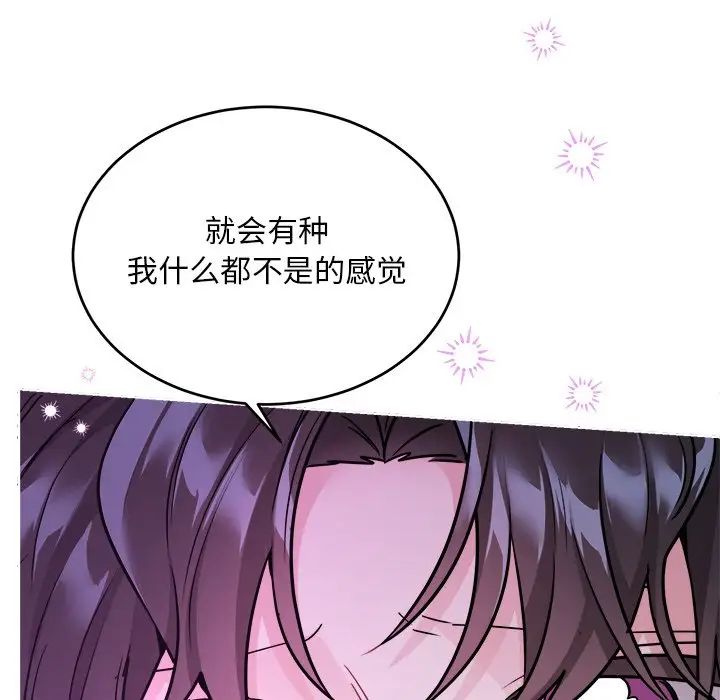 机器娃娃第44话-最终话