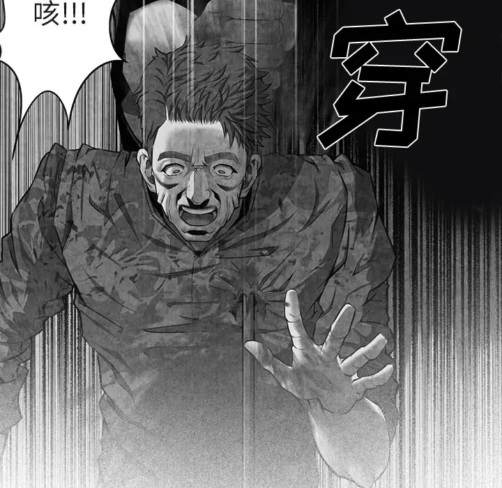 去幸岛第37话
