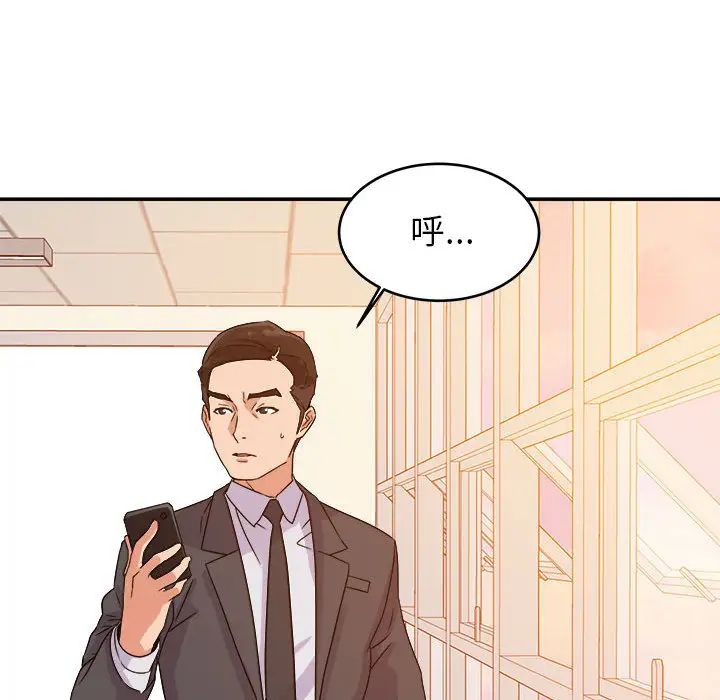 暗恋必有回应第1话