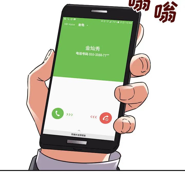 暗戀必有回應第1話