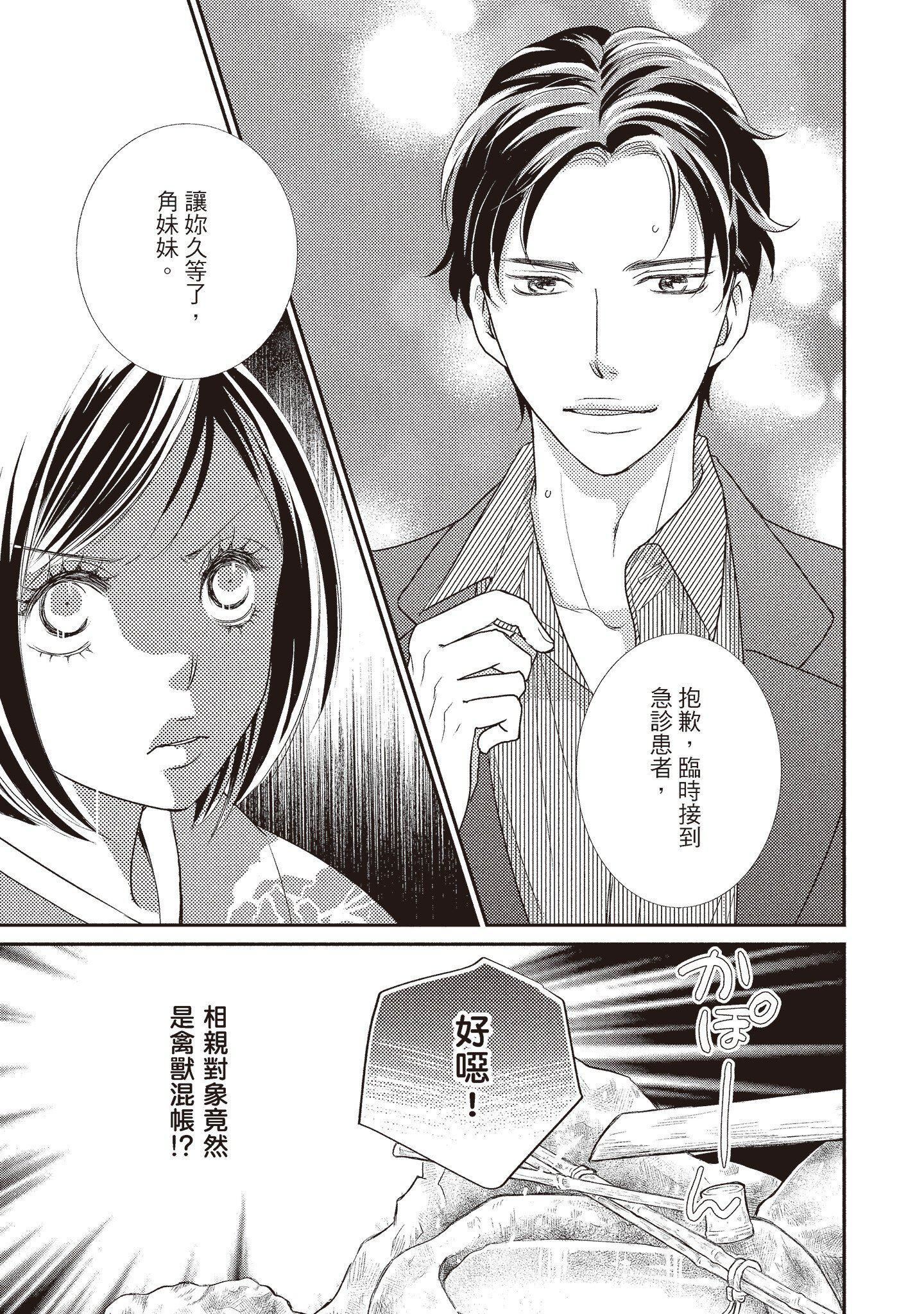 [いいじま凜]Dr.ケダモノとドSな花嫁オレの顔を見ながら啼け[中國翻訳][DL版][いいじま凜]Dr.ケダモノとドSな花嫁オレの顔を見ながら啼け[中國翻訳][DL版]