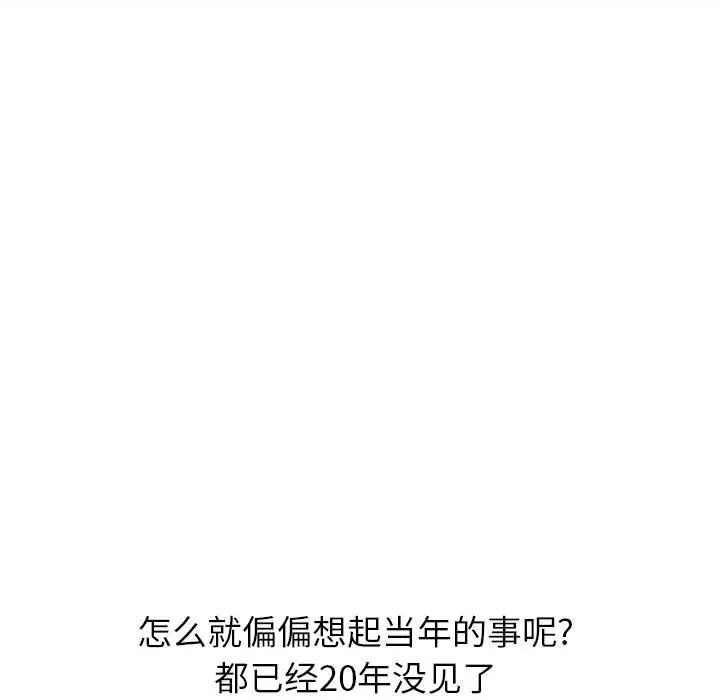 暗戀必有回應第1話