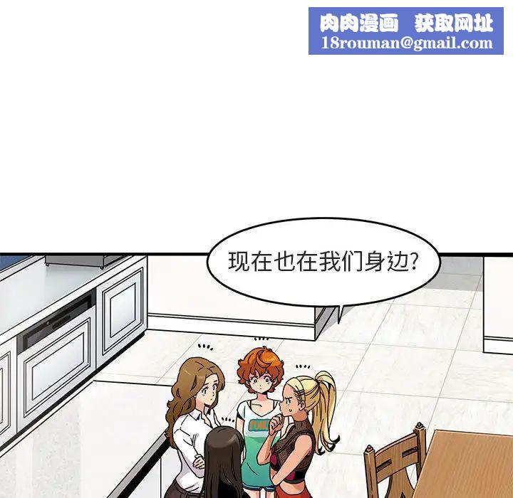 闯入我们家的H先生第1话