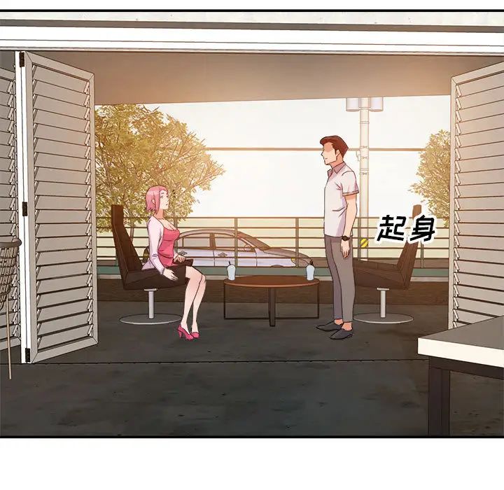 暗恋必有回应第1话