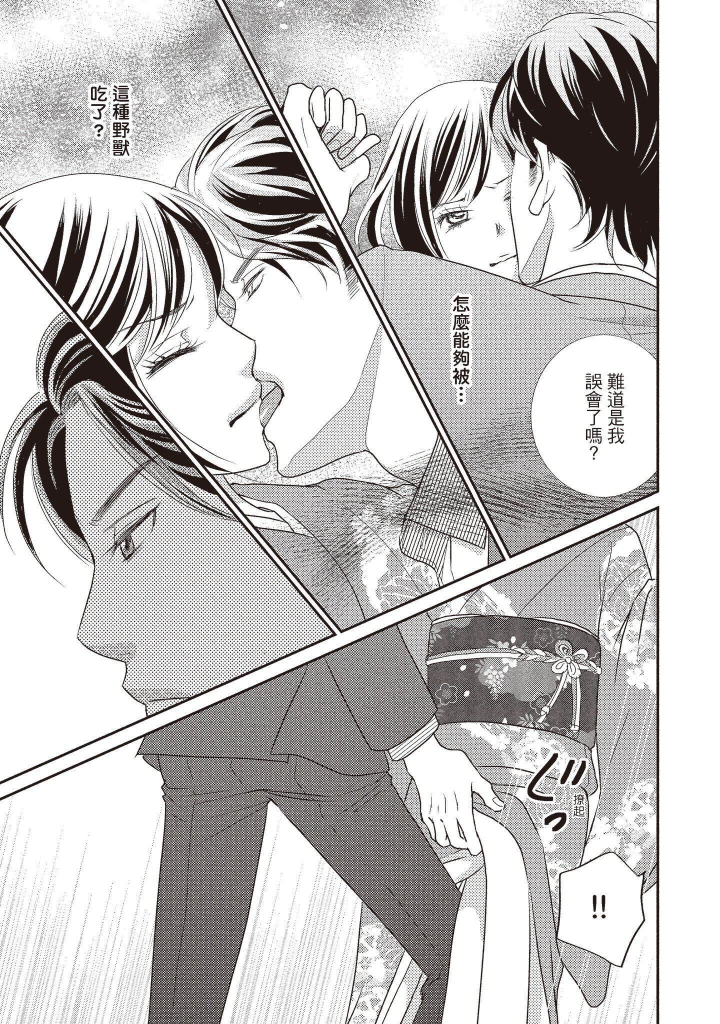 [いいじま凜]Dr.ケダモノとドSな花嫁オレの顔を見ながら啼け[中國翻訳][DL版][いいじま凜]Dr.ケダモノとドSな花嫁オレの顔を見ながら啼け[中國翻訳][DL版]