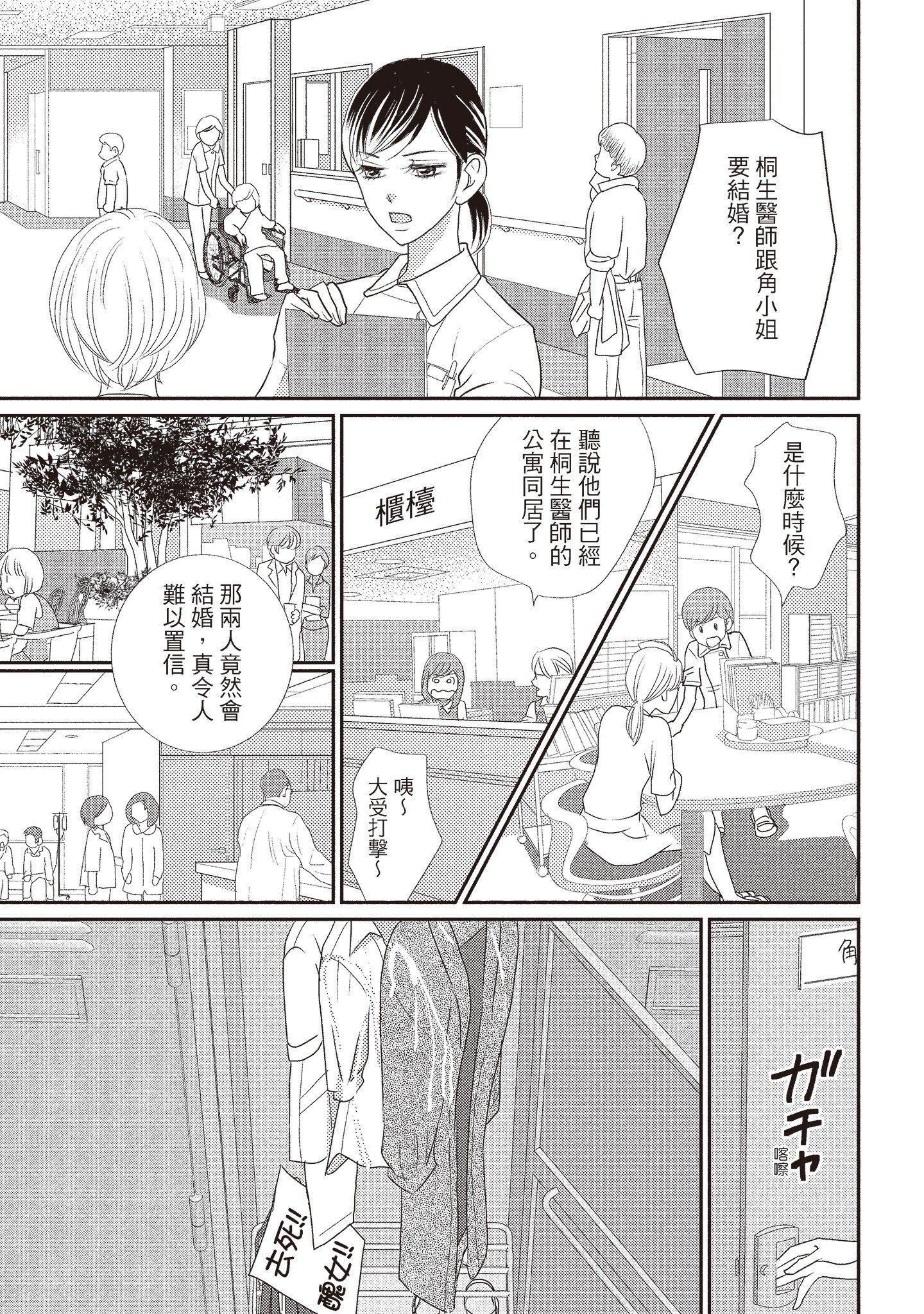 [いいじま凜]Dr.ケダモノとドSな花嫁オレの顔を見ながら啼け[中國翻訳][DL版][いいじま凜]Dr.ケダモノとドSな花嫁オレの顔を見ながら啼け[中國翻訳][DL版]