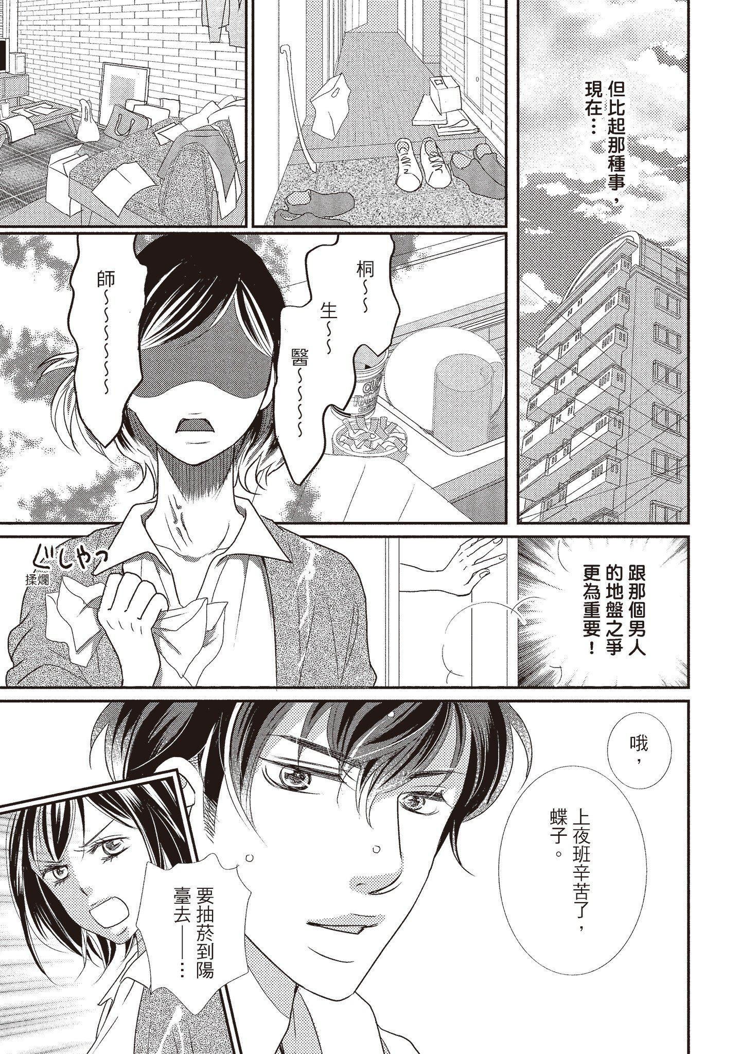 [いいじま凛]Dr.ケダモノとドSな花嫁オレの颜を见ながら啼け[中国翻訳][DL版][いいじま凛]Dr.ケダモノとドSな花嫁オレの颜を见ながら啼け[中国翻訳][DL版]