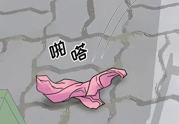 暗恋必有回应第2话