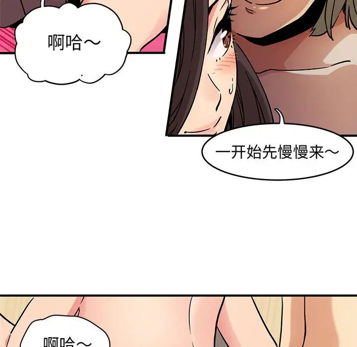 闯入我们家的H先生第1话