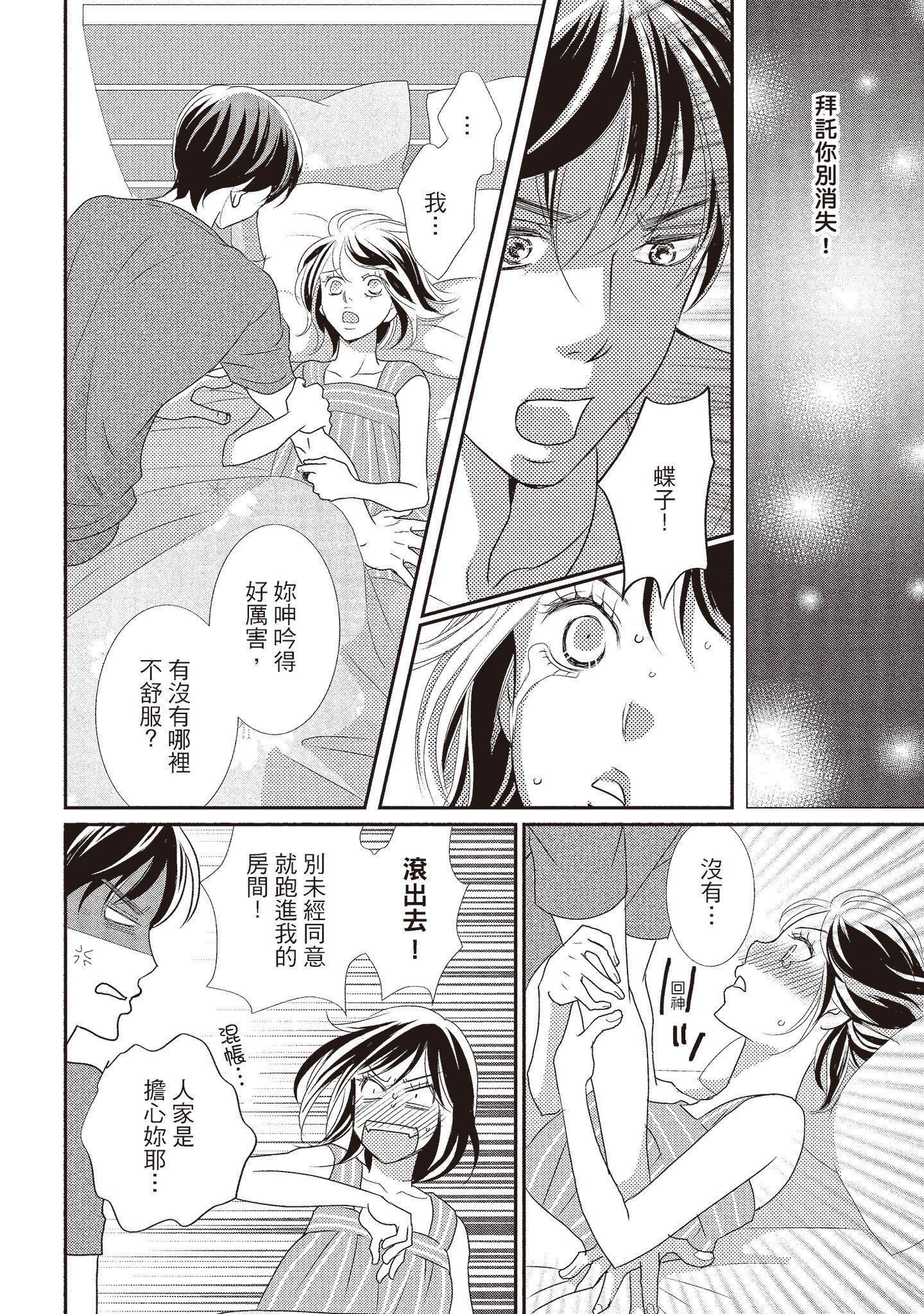 [いいじま凛]Dr.ケダモノとドSな花嫁オレの颜を见ながら啼け[中国翻訳][DL版][いいじま凛]Dr.ケダモノとドSな花嫁オレの颜を见ながら啼け[中国翻訳][DL版]