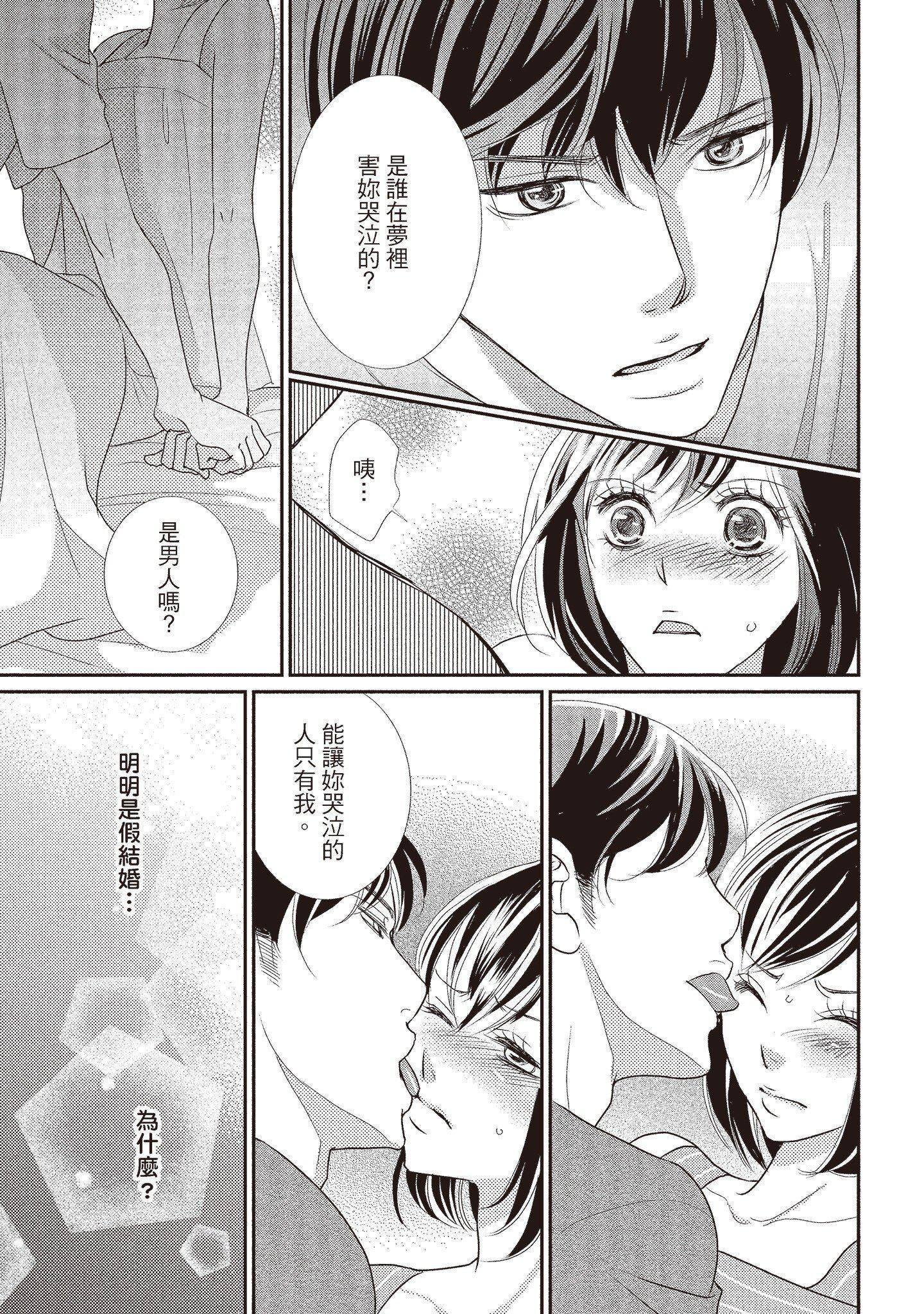 [いいじま凛]Dr.ケダモノとドSな花嫁オレの颜を见ながら啼け[中国翻訳][DL版][いいじま凛]Dr.ケダモノとドSな花嫁オレの颜を见ながら啼け[中国翻訳][DL版]