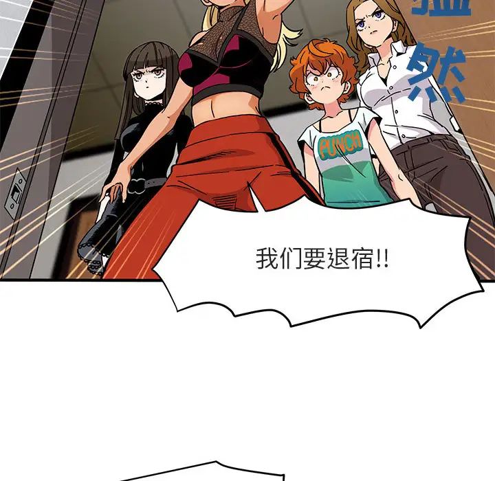 闯入我们家的H先生第1话