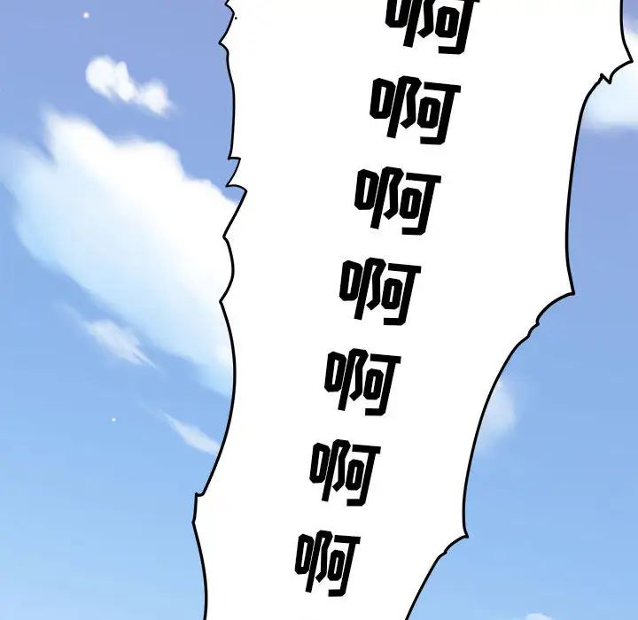 闖入我們家的H先生第1话