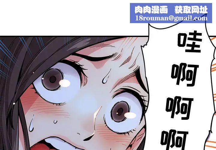 闯入我们家的H先生第2话