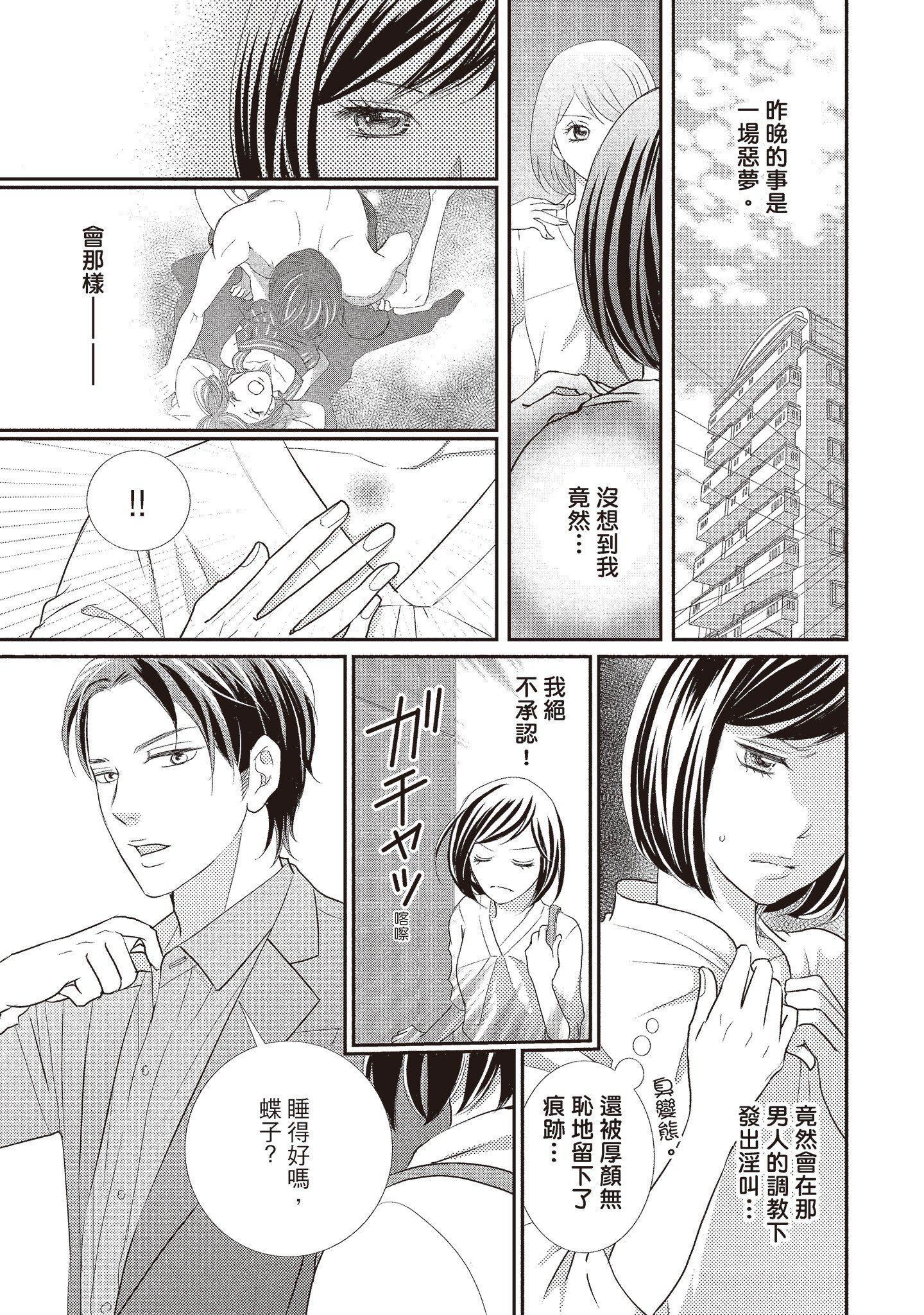 [いいじま凛]Dr.ケダモノとドSな花嫁オレの颜を见ながら啼け[中国翻訳][DL版][いいじま凛]Dr.ケダモノとドSな花嫁オレの颜を见ながら啼け[中国翻訳][DL版]