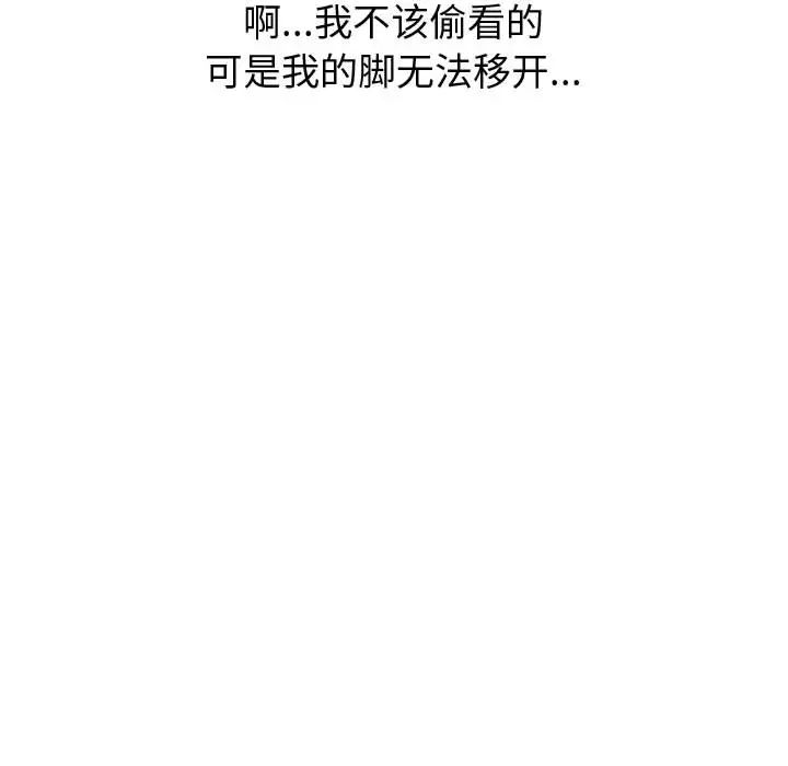 暗戀必有回應第2話