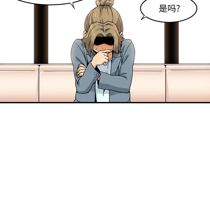 闯入我们家的H先生第2话