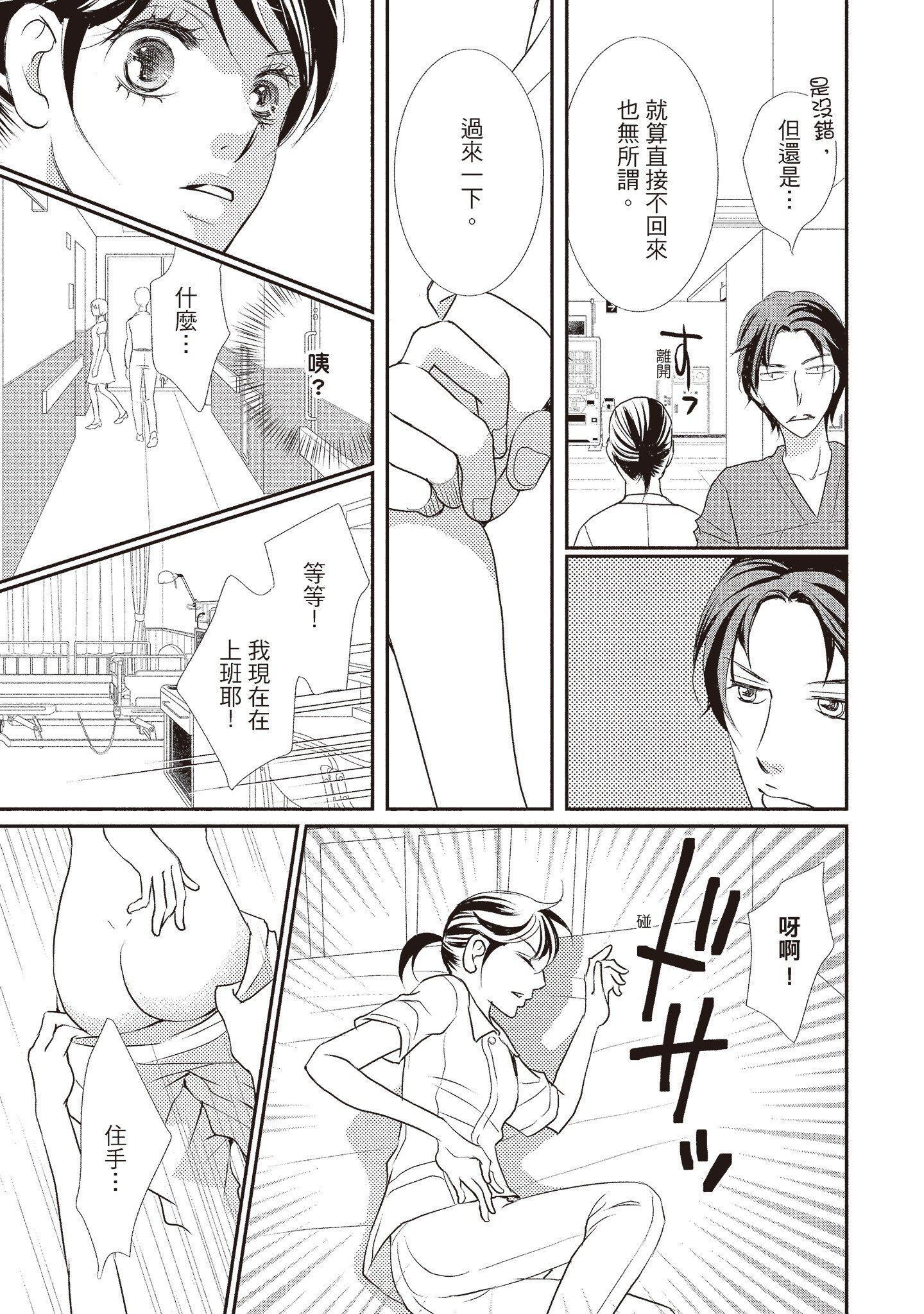 [いいじま凛]Dr.ケダモノとドSな花嫁オレの颜を见ながら啼け[中国翻訳][DL版][いいじま凛]Dr.ケダモノとドSな花嫁オレの颜を见ながら啼け[中国翻訳][DL版]