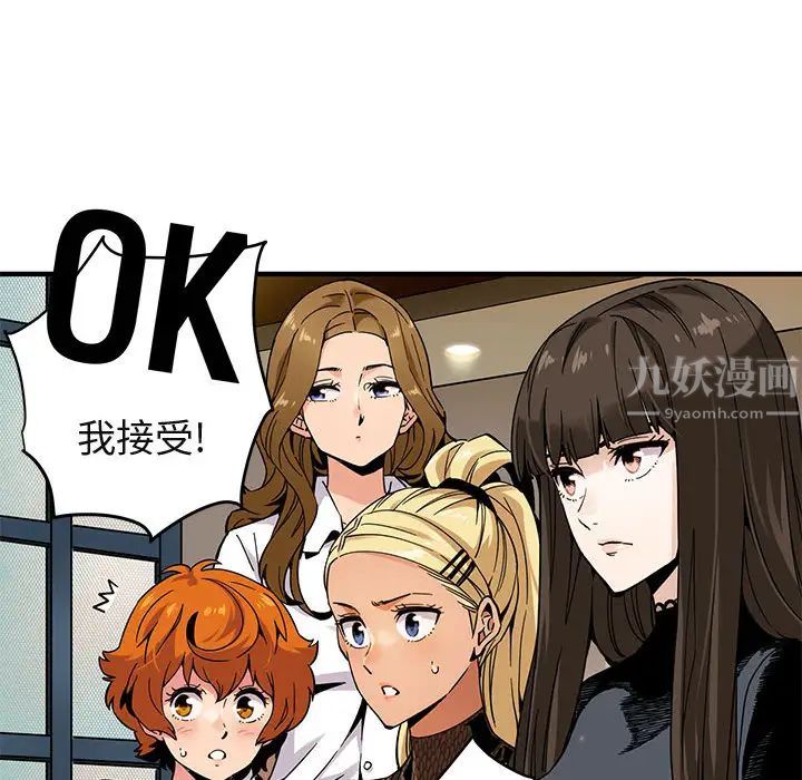 闖入我們家的H先生第2话