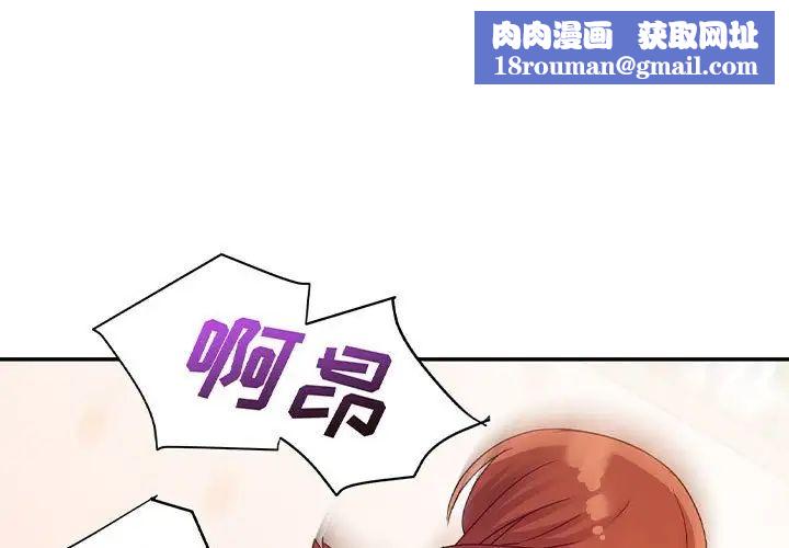 暗恋必有回应第3话