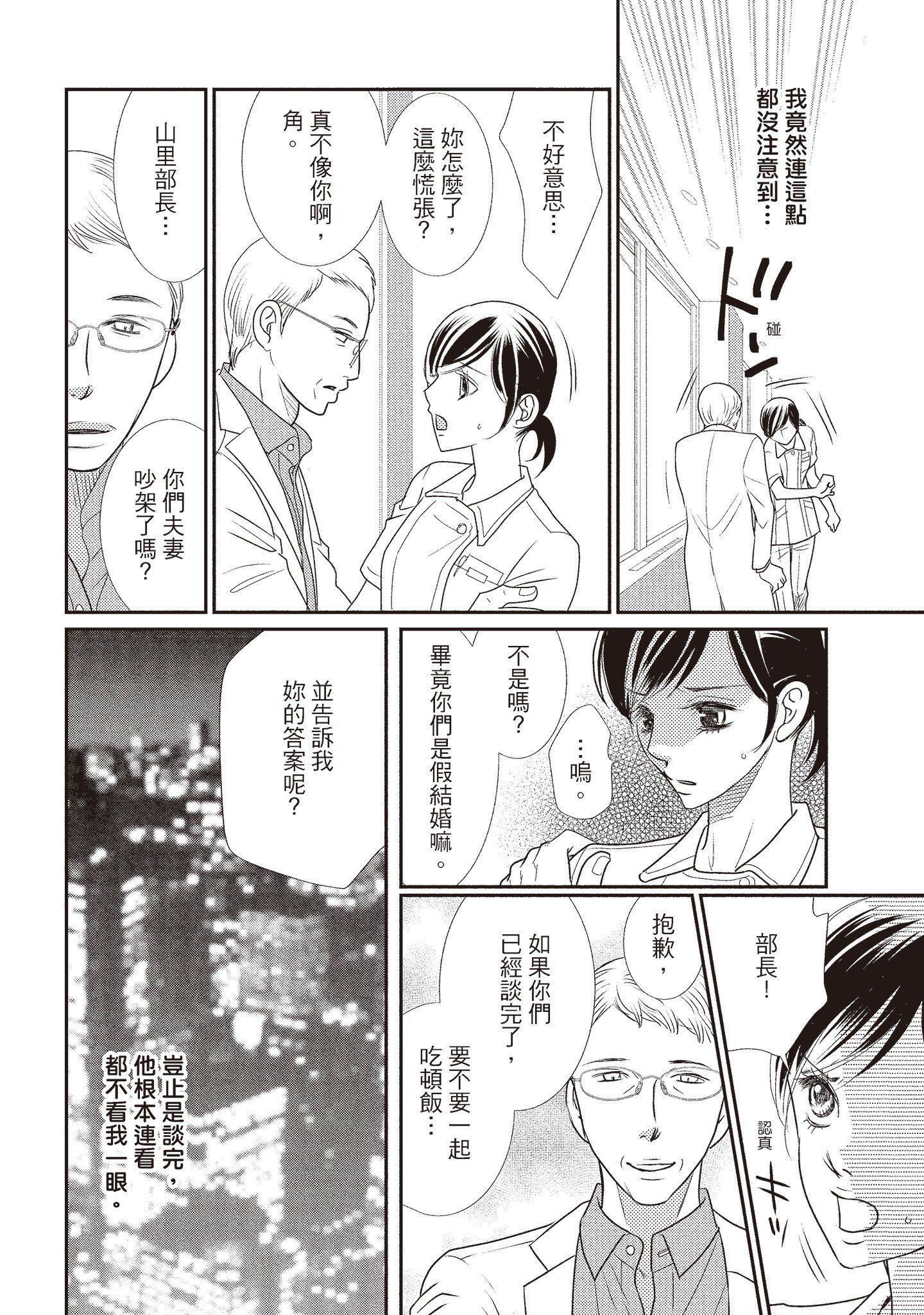 [いいじま凛]Dr.ケダモノとドSな花嫁オレの颜を见ながら啼け[中国翻訳][DL版][いいじま凛]Dr.ケダモノとドSな花嫁オレの颜を见ながら啼け[中国翻訳][DL版]