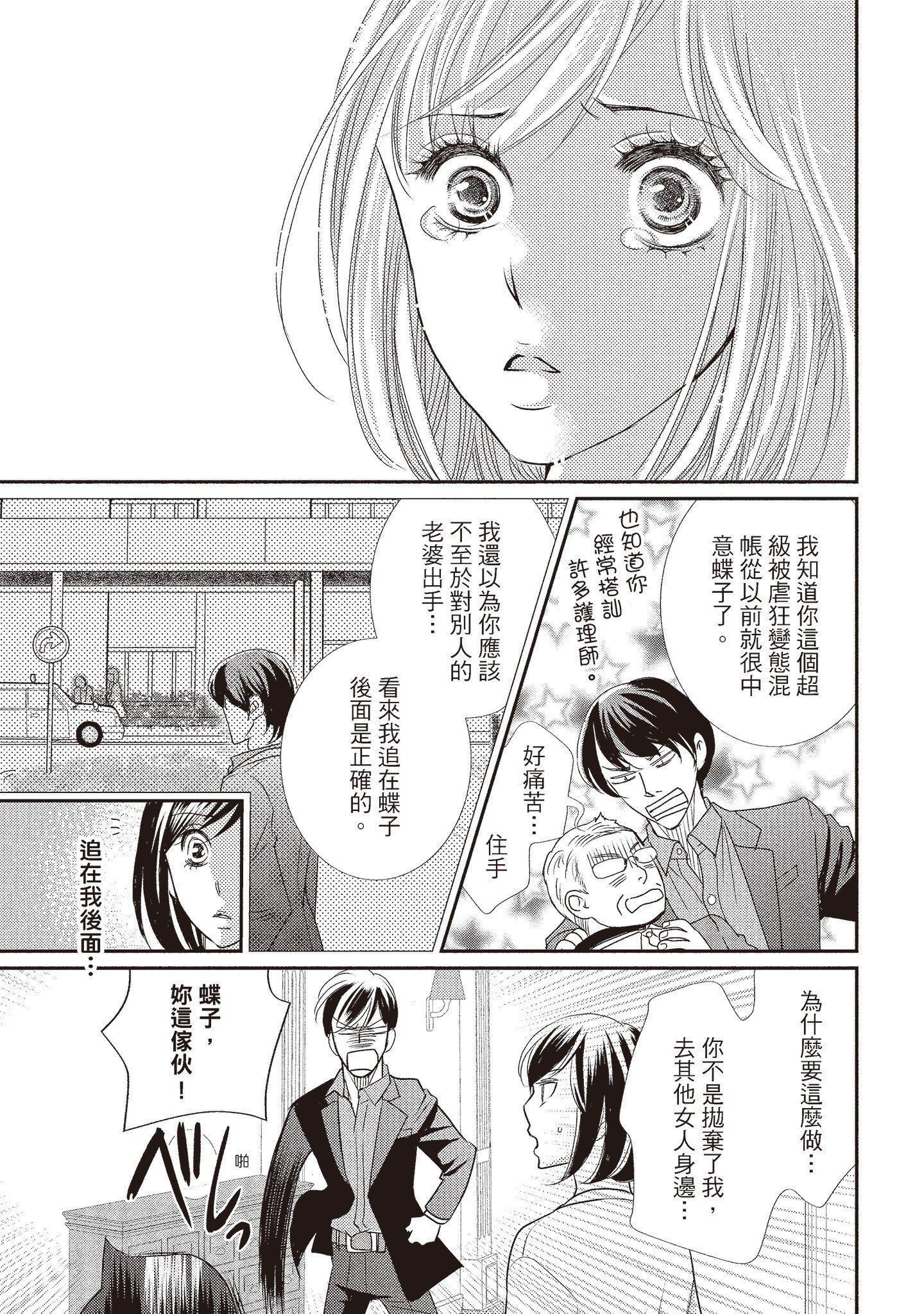 [いいじま凛]Dr.ケダモノとドSな花嫁オレの颜を见ながら啼け[中国翻訳][DL版][いいじま凛]Dr.ケダモノとドSな花嫁オレの颜を见ながら啼け[中国翻訳][DL版]