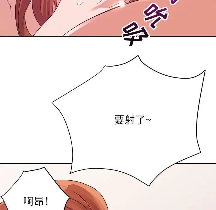 暗戀必有回應第3話