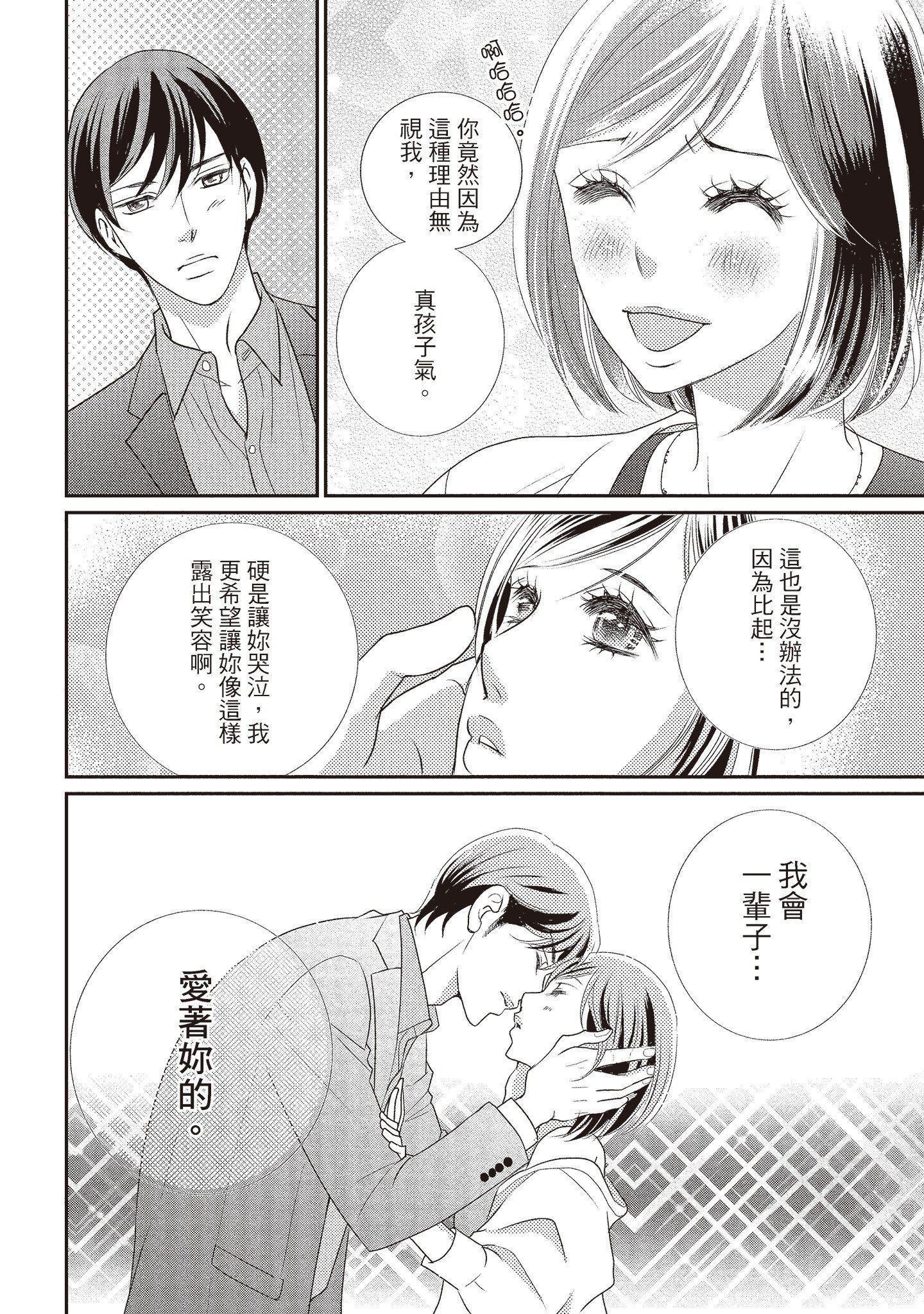 [いいじま凛]Dr.ケダモノとドSな花嫁オレの颜を见ながら啼け[中国翻訳][DL版][いいじま凛]Dr.ケダモノとドSな花嫁オレの颜を见ながら啼け[中国翻訳][DL版]