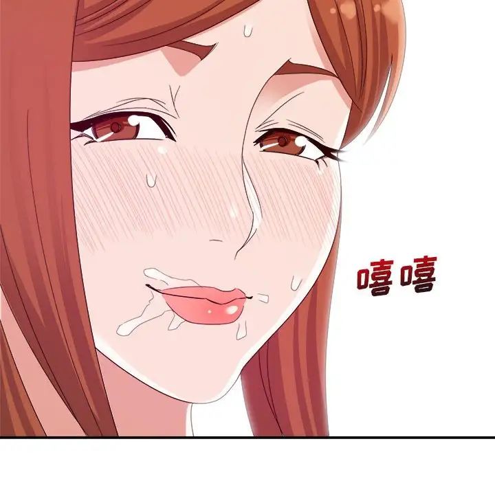 暗恋必有回应第3话