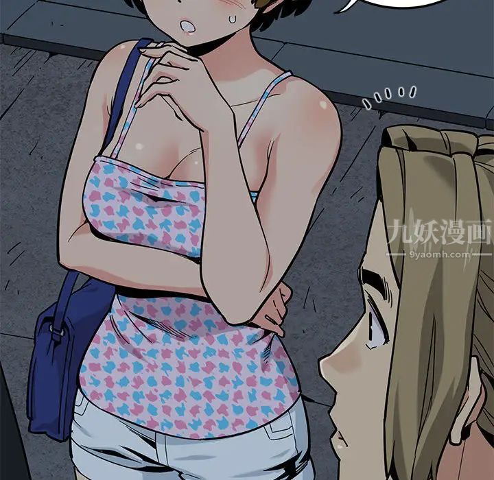 闯入我们家的H先生第2话