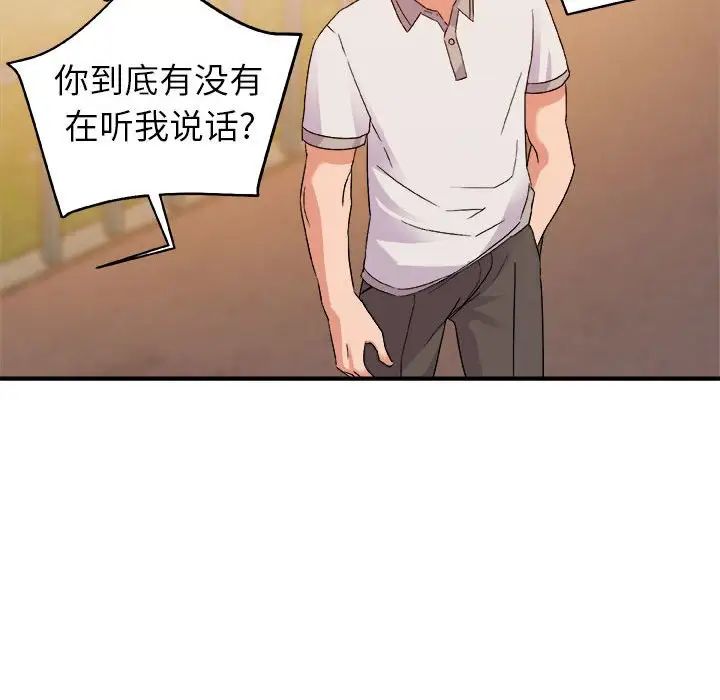 暗恋必有回应第3话