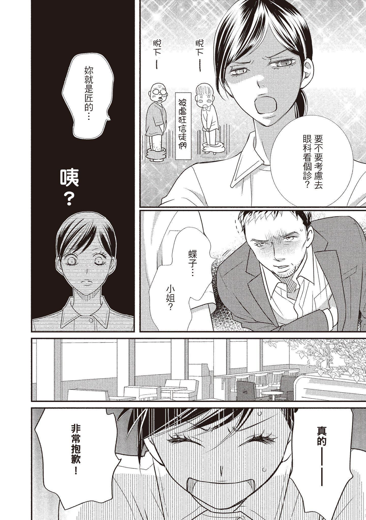 [いいじま凜]Dr.ケダモノとドSな花嫁オレの顔を見ながら啼け[中國翻訳][DL版][いいじま凜]Dr.ケダモノとドSな花嫁オレの顔を見ながら啼け[中國翻訳][DL版]