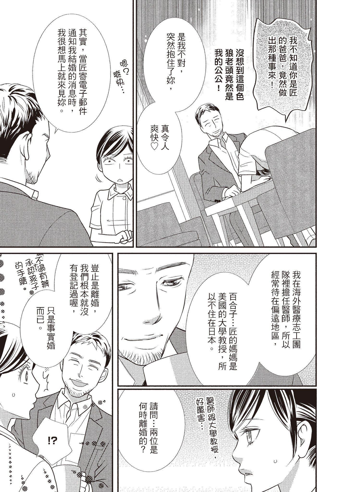 [いいじま凜]Dr.ケダモノとドSな花嫁オレの顔を見ながら啼け[中國翻訳][DL版][いいじま凜]Dr.ケダモノとドSな花嫁オレの顔を見ながら啼け[中國翻訳][DL版]