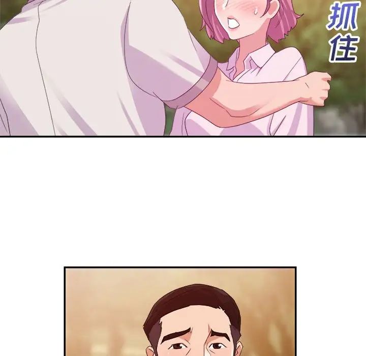 暗恋必有回应第3话