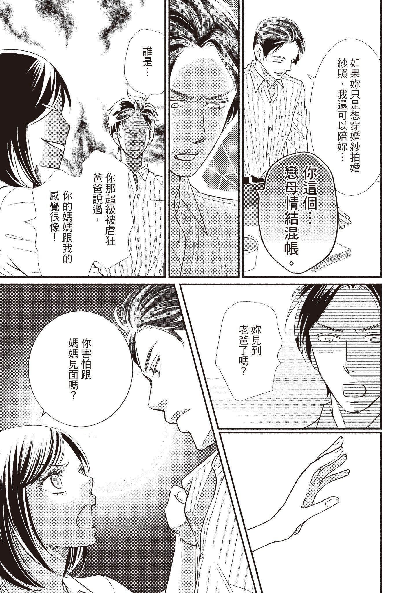 [いいじま凛]Dr.ケダモノとドSな花嫁オレの颜を见ながら啼け[中国翻訳][DL版][いいじま凛]Dr.ケダモノとドSな花嫁オレの颜を见ながら啼け[中国翻訳][DL版]