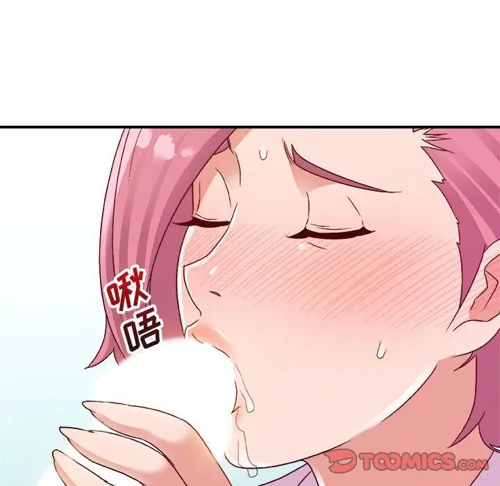 暗恋必有回应第3话