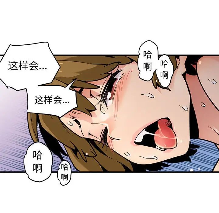 闖入我們家的H先生第3话