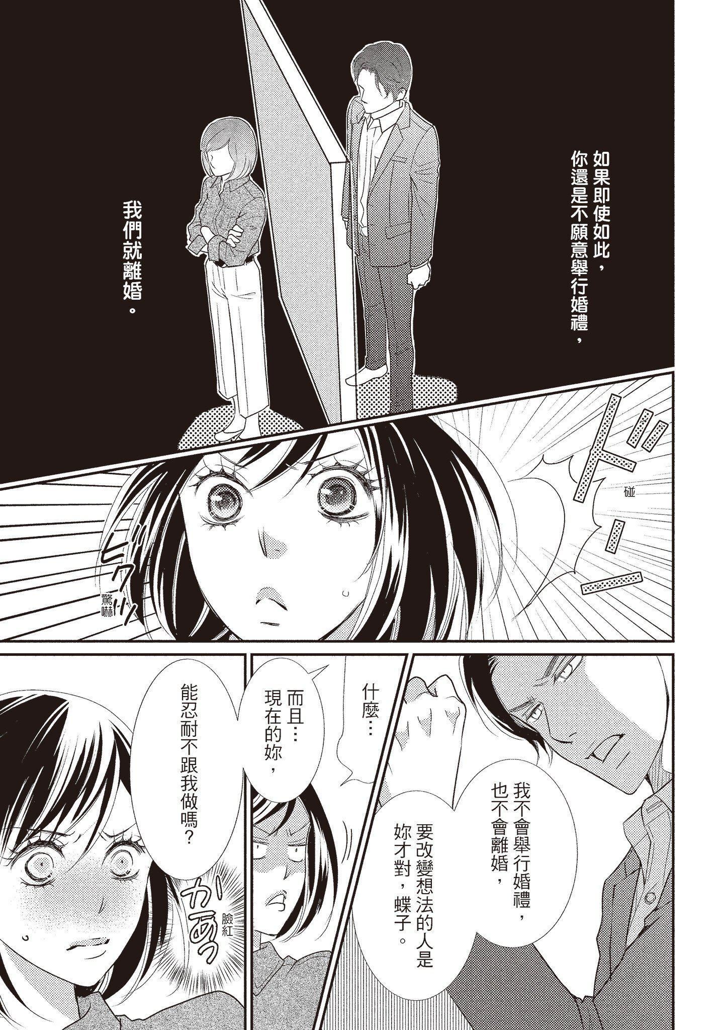 [いいじま凛]Dr.ケダモノとドSな花嫁オレの颜を见ながら啼け[中国翻訳][DL版][いいじま凛]Dr.ケダモノとドSな花嫁オレの颜を见ながら啼け[中国翻訳][DL版]