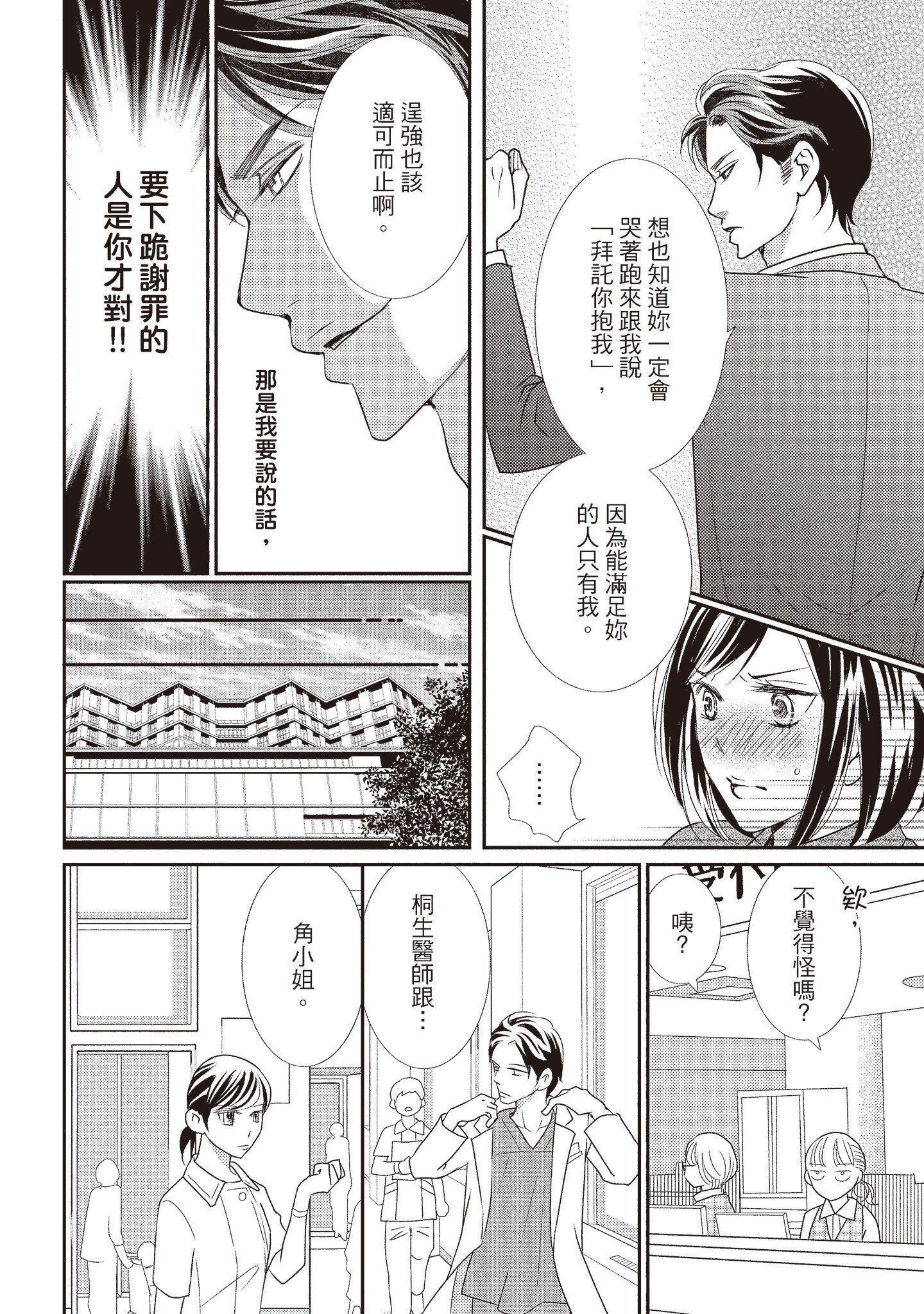 [いいじま凜]Dr.ケダモノとドSな花嫁オレの顔を見ながら啼け[中國翻訳][DL版][いいじま凜]Dr.ケダモノとドSな花嫁オレの顔を見ながら啼け[中國翻訳][DL版]