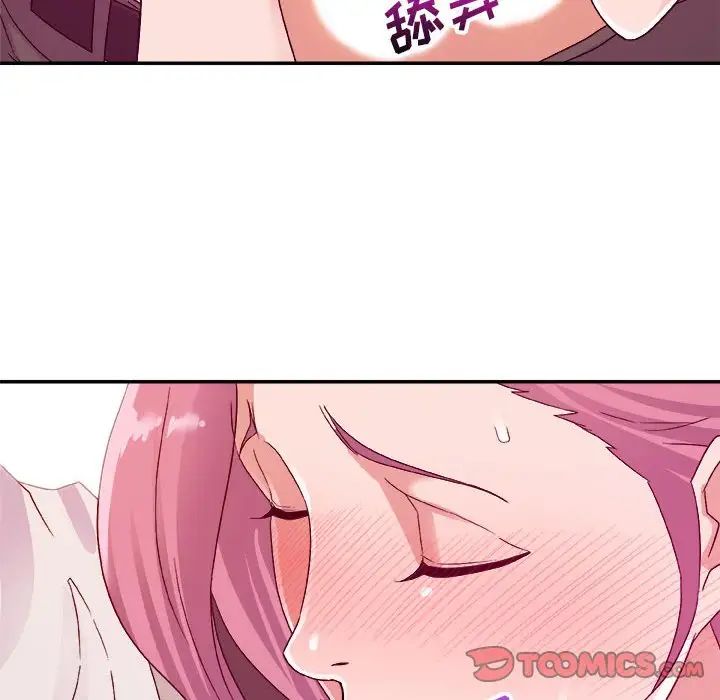 暗恋必有回应第4话