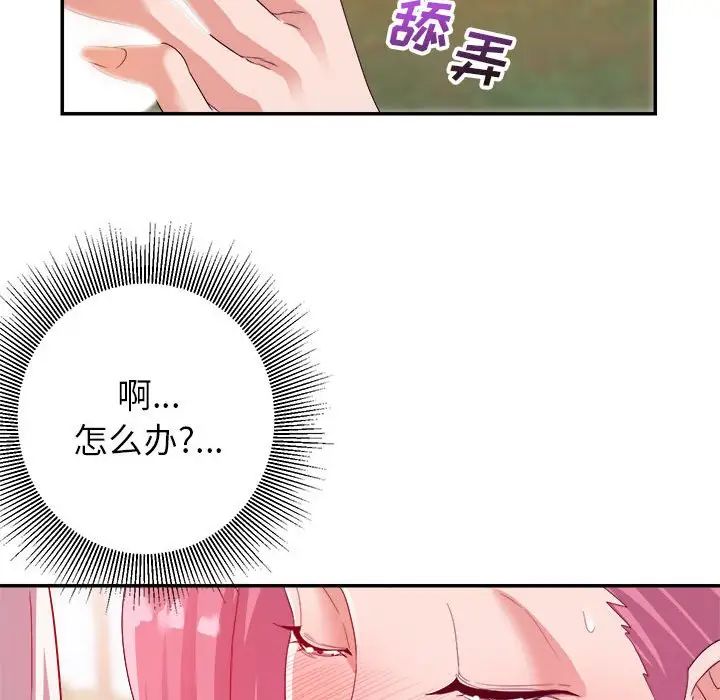 暗恋必有回应第4话