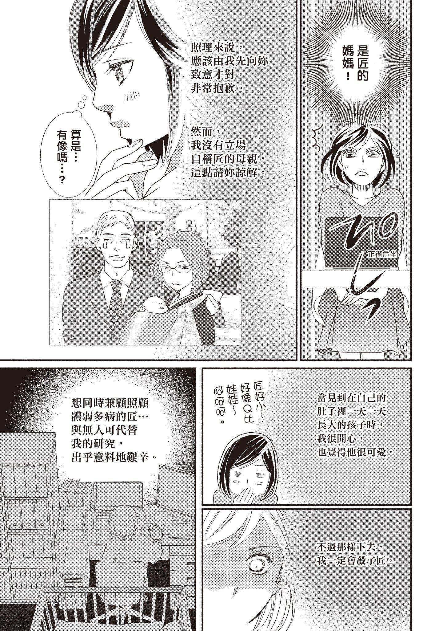 [いいじま凜]Dr.ケダモノとドSな花嫁オレの顔を見ながら啼け[中國翻訳][DL版][いいじま凜]Dr.ケダモノとドSな花嫁オレの顔を見ながら啼け[中國翻訳][DL版]