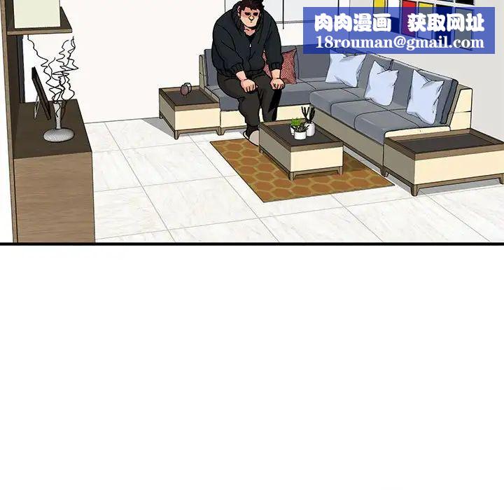 闯入我们家的H先生第3话